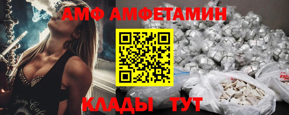 mega ссылка  Amphetamine 97%  Amphetamine  Вход с VPN  Amphetamine  Тобольск 