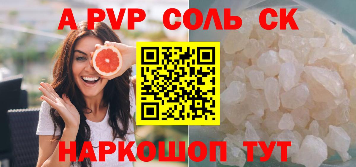 Тобольск  APVP мука  A PVP  Вход с VPN 