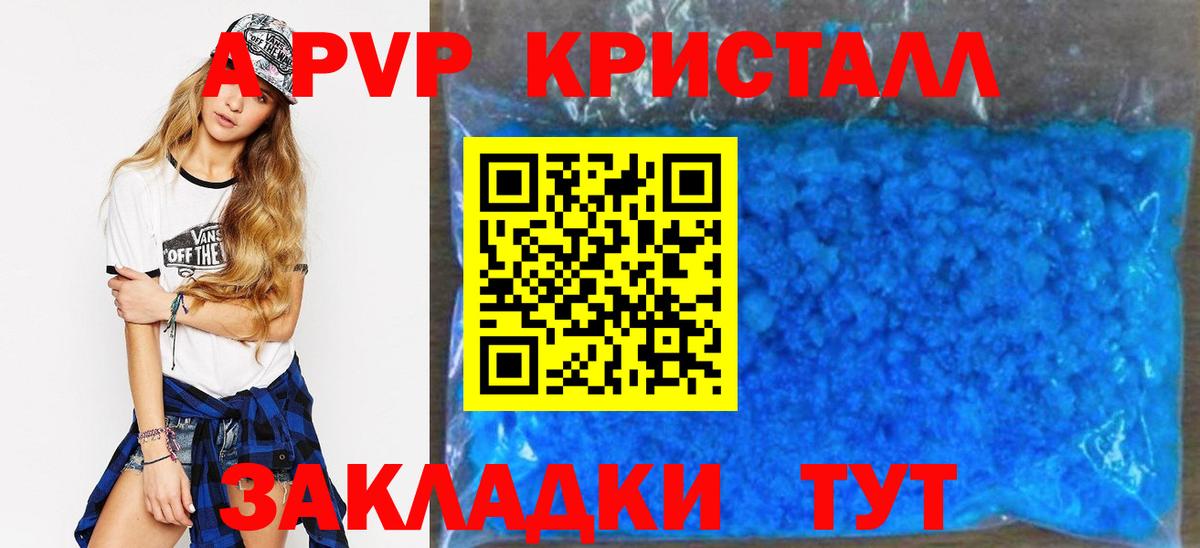 Alfa_PVP кристаллы Тобольск