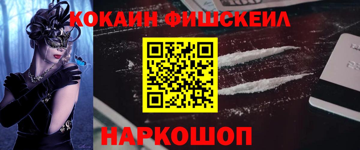 Cocaine 97%  Вход с VPN  Тобольск  Кокаин VHQ 