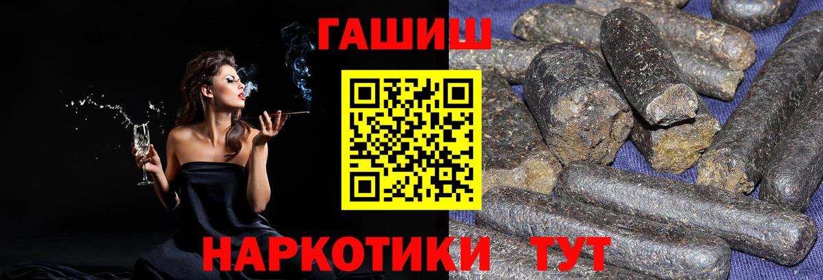 Гашиш Premium Тобольск
