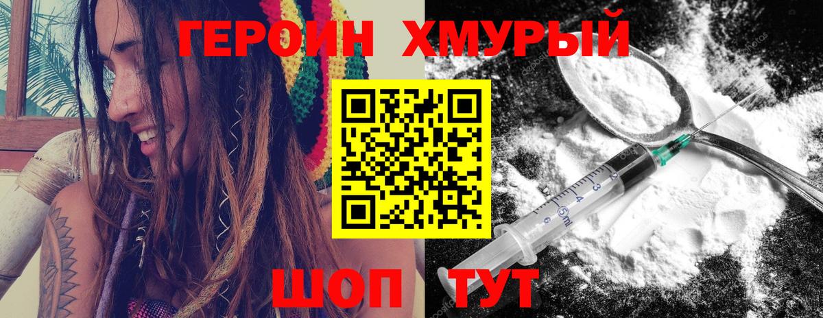 ГЕРОИН VHQ  Вход с VPN  Тобольск 
