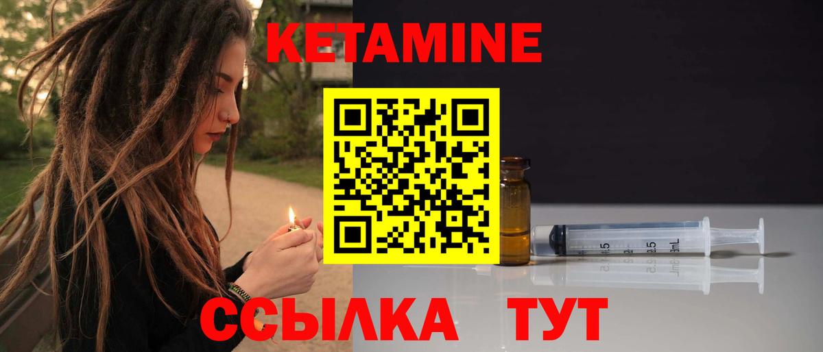 Тобольск  КЕТАМИН ketamine  Вход с VPN 