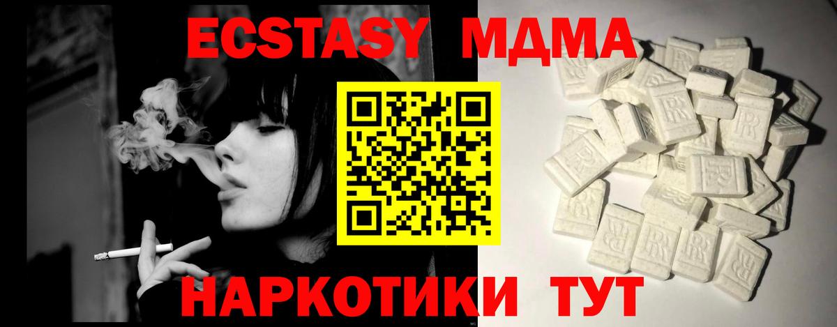 MDMA молли  МДМА кристаллы  Тобольск  Вход с VPN 