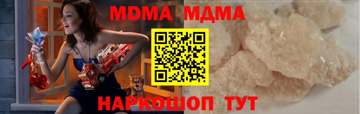 МДМА crystal Тобольск