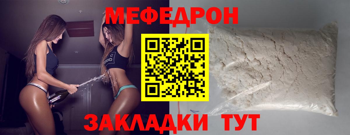 МЯУ-МЯУ мяу мяу  Вход с VPN  Меф мяу мяу  Мефедрон  даркнет сайт  Мефедрон  Тобольск 