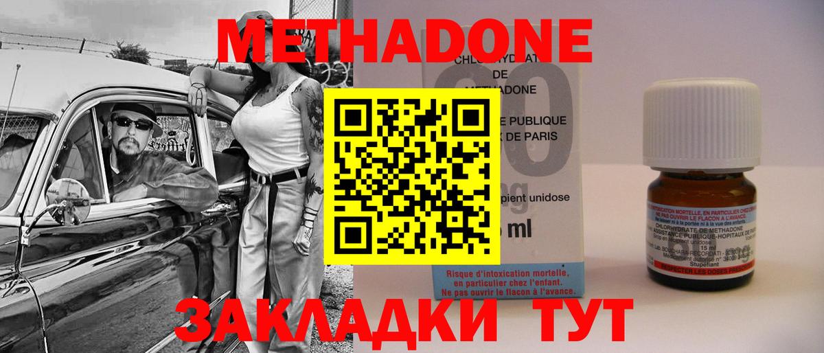 МЕТАДОН кристалл  hydra   Тобольск  Вход с VPN  МЕТАДОН белоснежный 
