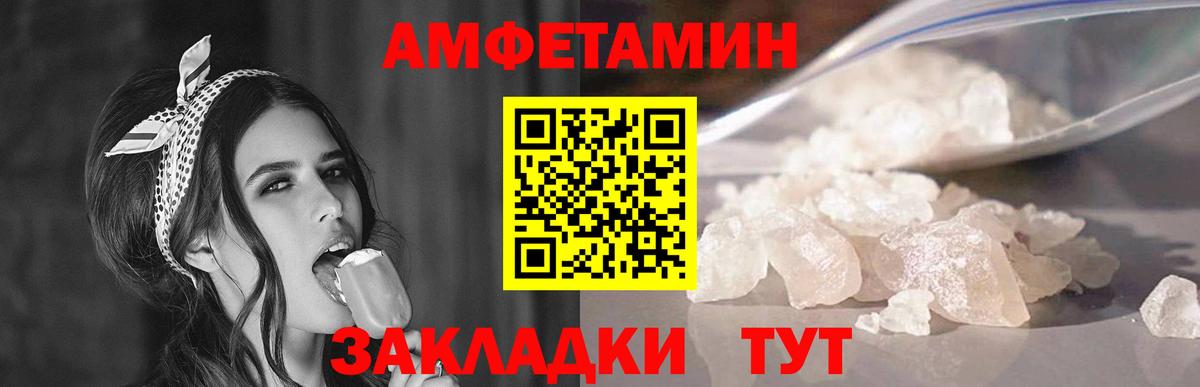 Метамфетамин кристалл Тобольск