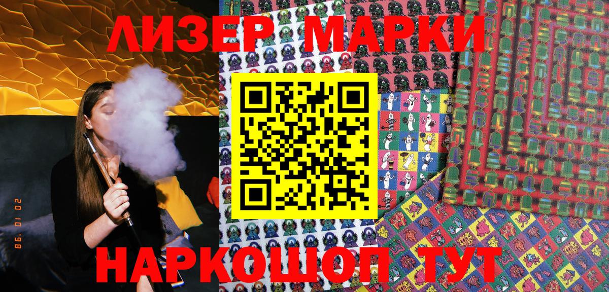 Марки NBOMe 1500мкг  Вход с VPN  Тобольск 