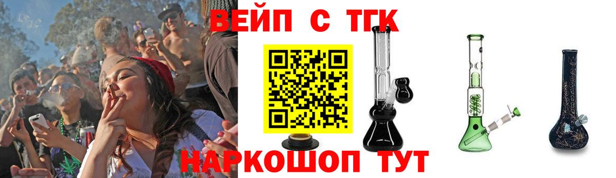 Дистиллят ТГК гашишное масло Тобольск