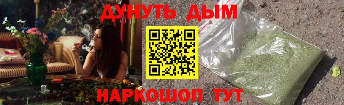 Каннабис White Widow  Марихуана White Widow  Вход с VPN  Бошки марихуана White Widow  Тобольск 